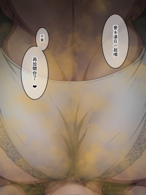 [香りの力 (風の声)] 色々なキャラでオナラシチュエーション短編集 [臭鼬娘漢化組]_42