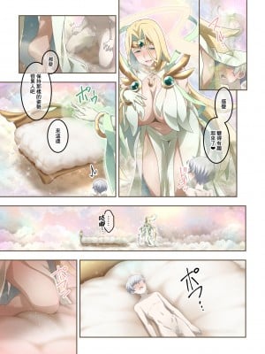 [香りの力 (風の声)] 色々なキャラでオナラシチュエーション短編集 [臭鼬娘漢化組]_10