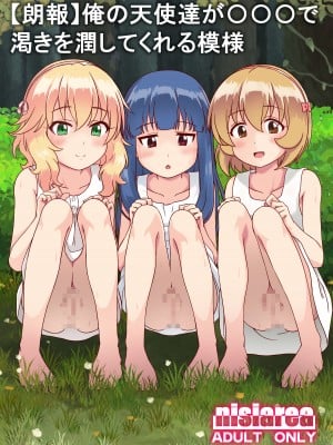 [にしえりあ (性悪)] 【朗報】俺の天使たちが〇〇〇で渇きを潤してくれる模様 (アイドルマスター シンデレラガールズ) [DL版]