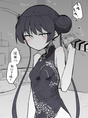 [ねっこ] キサキ公開分＋差分＋おまけ（計22枚）(ブルーアーカイブ) [菜羽桃井汉化组]_05