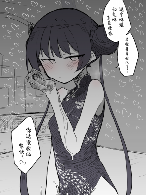 [ねっこ] キサキ公開分＋差分＋おまけ（計22枚）(ブルーアーカイブ) [菜羽桃井汉化组]_18