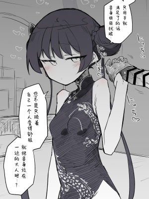 [ねっこ] キサキ公開分＋差分＋おまけ（計22枚）(ブルーアーカイブ) [菜羽桃井汉化组]_07