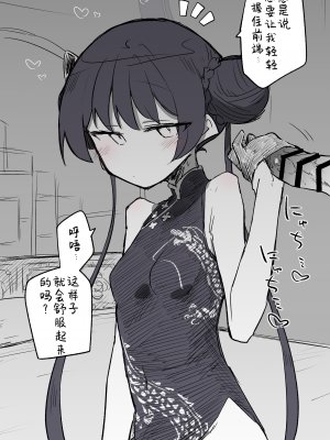 [ねっこ] キサキ公開分＋差分＋おまけ（計22枚）(ブルーアーカイブ) [菜羽桃井汉化组]_04