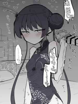 [ねっこ] キサキ公開分＋差分＋おまけ（計22枚）(ブルーアーカイブ) [菜羽桃井汉化组]_11