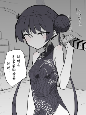 [ねっこ] キサキ公開分＋差分＋おまけ（計22枚）(ブルーアーカイブ) [菜羽桃井汉化组]_02