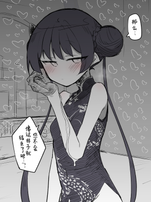 [ねっこ] キサキ公開分＋差分＋おまけ（計22枚）(ブルーアーカイブ) [菜羽桃井汉化组]_19