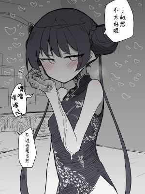 [ねっこ] キサキ公開分＋差分＋おまけ（計22枚）(ブルーアーカイブ) [菜羽桃井汉化组]_13