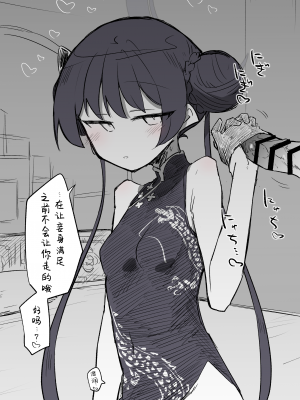 [ねっこ] キサキ公開分＋差分＋おまけ（計22枚）(ブルーアーカイブ) [菜羽桃井汉化组]_08