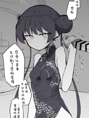 [ねっこ] キサキ公開分＋差分＋おまけ（計22枚）(ブルーアーカイブ) [菜羽桃井汉化组]_03