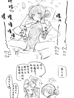 [ねっこ] キサキ公開分＋差分＋おまけ（計22枚）(ブルーアーカイブ) [菜羽桃井汉化组]_21