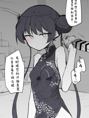 [ねっこ] キサキ公開分＋差分＋おまけ（計22枚）(ブルーアーカイブ) [菜羽桃井汉化组]