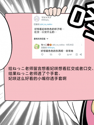 [ねっこ] キサキ公開分＋差分＋おまけ（計22枚）(ブルーアーカイブ) [菜羽桃井汉化组]_22