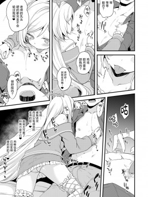 [りゅうかくさんのどあめ (極太眉毛)] About Holiday (ブルーアーカイブ) [欶澜汉化组] [DL版]_13