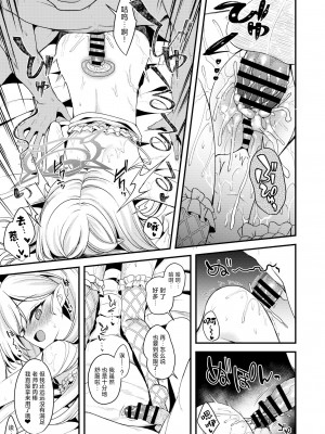 [りゅうかくさんのどあめ (極太眉毛)] About Holiday (ブルーアーカイブ) [欶澜汉化组] [DL版]_21