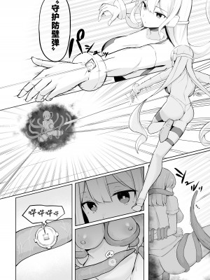 [海洋牧草地(仮) (赤ウシ)] 対触手用高性能アンドロイド、敗北する。｜对触手专攻 高性能机器人、完全败北。 [白杨汉化组] [DL版]_06