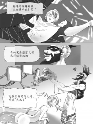 [アーサーキン] runner’s game 1-3 (サイバーパンク： エッジランナーズ)[中文翻译]_09