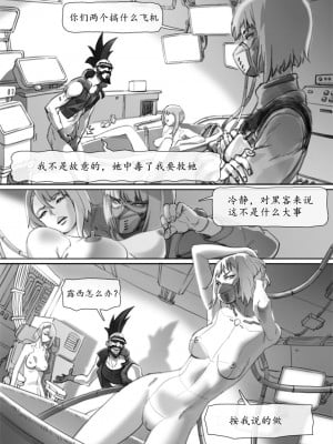 [アーサーキン] runner’s game 1-3 (サイバーパンク： エッジランナーズ)[中文翻译]_12