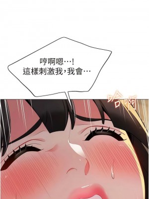 幼兒園老師們 1-56話_0038