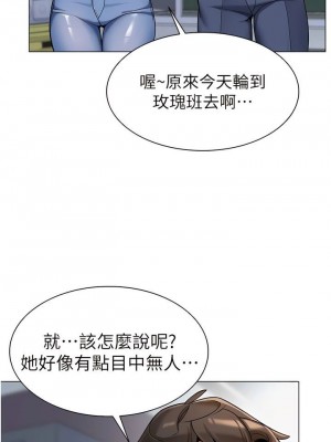 幼兒園老師們 1-56話_0070