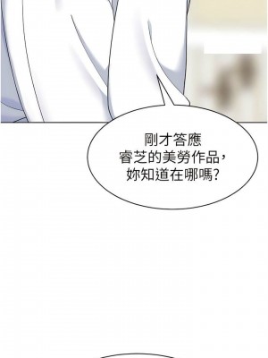 幼兒園老師們 1-56話_0368