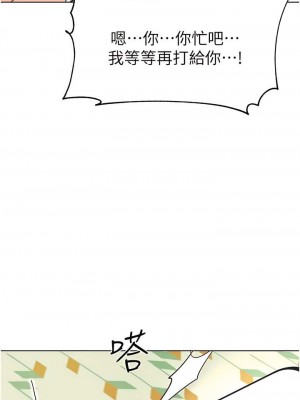 幼兒園老師們 1-56話_0447