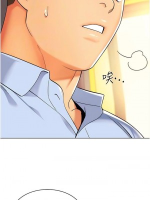幼兒園老師們 1-56話_0456
