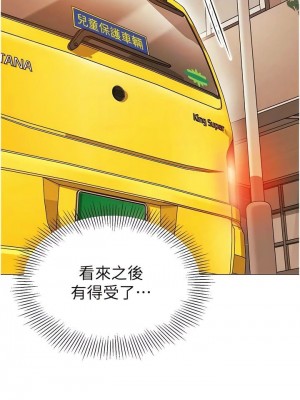幼兒園老師們 1-56話_0457