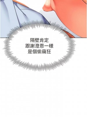 幼兒園老師們 1-56話_0484
