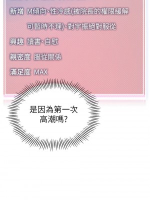 幼兒園老師們 1-56話_0656