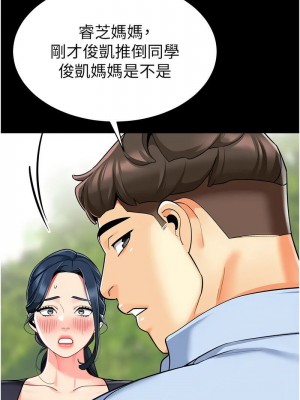 幼兒園老師們 1-56話_1058