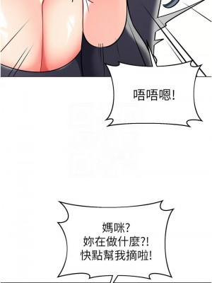 幼兒園老師們 1-56話_1063