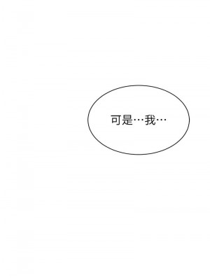 幼兒園老師們 1-56話_1088