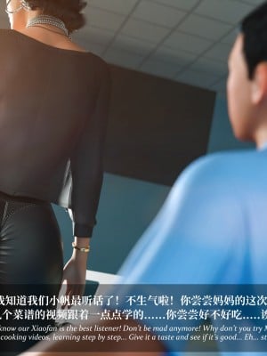 [Laputa] 淫母日记5_098