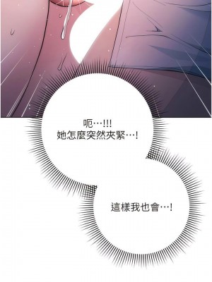 邊緣人的復仇 1-43話_0064