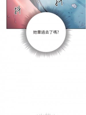 邊緣人的復仇 1-43話_0066