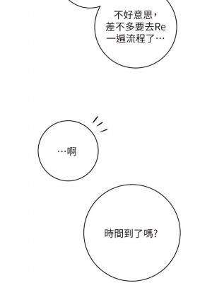 邊緣人的復仇 1-43話_0081