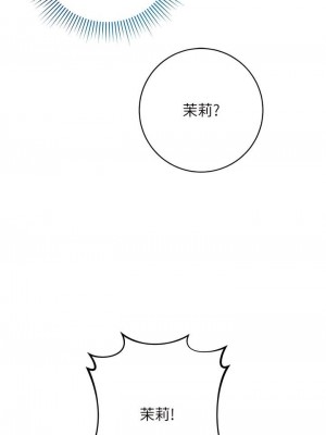 邊緣人的復仇 1-43話_0089