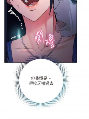 邊緣人的復仇 1-43話_0092
