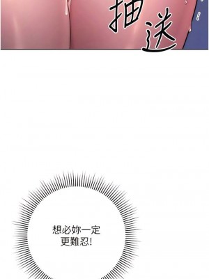 邊緣人的復仇 1-43話_0097