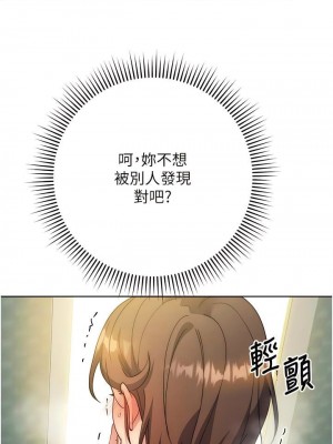 邊緣人的復仇 1-43話_0192
