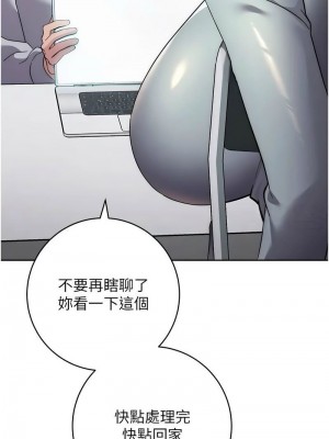 邊緣人的復仇 1-43話_0401