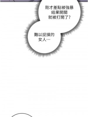 邊緣人的復仇 1-43話_0475