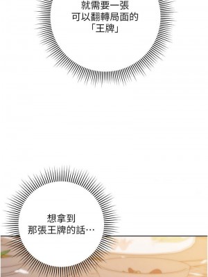 邊緣人的復仇 1-43話_0530
