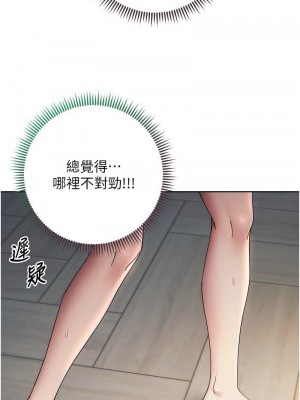 邊緣人的復仇 1-43話_0563