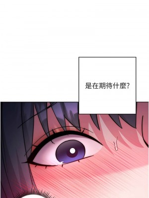 邊緣人的復仇 1-43話_0929