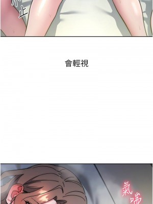 邊緣人的復仇 1-43話_0942