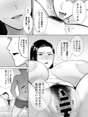 [DOLL PLAY (黒巣ガタリ)] パワハラ女上司と社畜くん (オリジナル) [DL版]_023_24