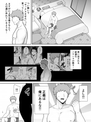 [DOLL PLAY (黒巣ガタリ)] パワハラ女上司と社畜くん (オリジナル) [DL版]_068_16