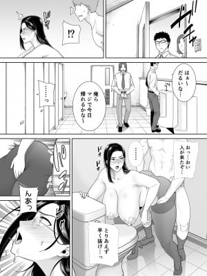 [DOLL PLAY (黒巣ガタリ)] パワハラ女上司と社畜くん (オリジナル) [DL版]_098_46