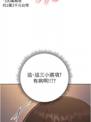 練愛選擇題 1-42_0345